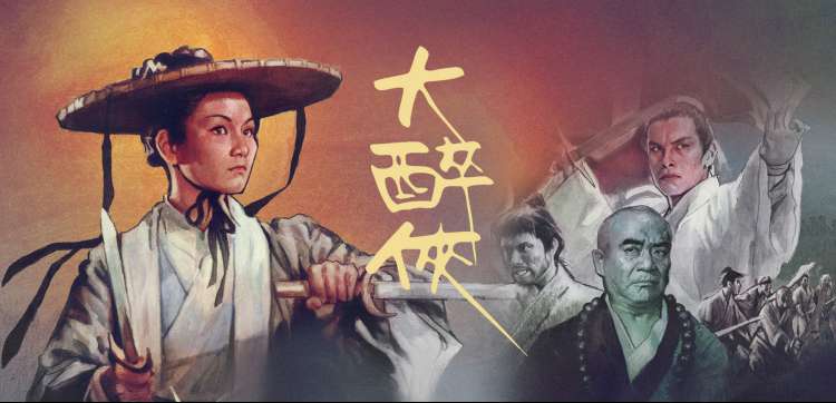 完美世界石昊传奇海报