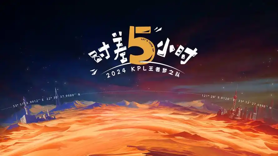 凡人修仙传海报